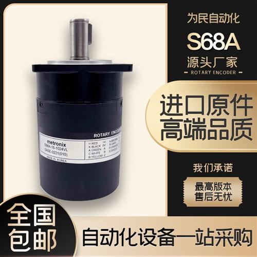 metronix主轴旋转编码器S68A-15-1024VL 0100ZTIS ZOIS 2500 5000