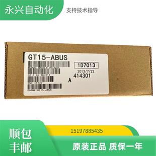 模块GT15-75QBUSL/QBUS/J71E71-100/RS4-9S/RS4-TE/J61BT13