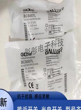 全新巴鲁夫电容式BCS00LN BCS M18B4N1-NSC80D-EP02