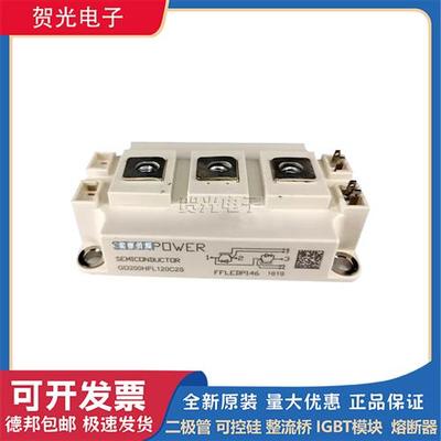 斯达GD400HFL120C2S GD200HFY120C2S现货直销SID全新原装功率IGBT