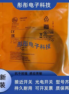 IFM易福门光电开关O6P204 O6P201 O6H204 O6H201 O6E200 O6S200
