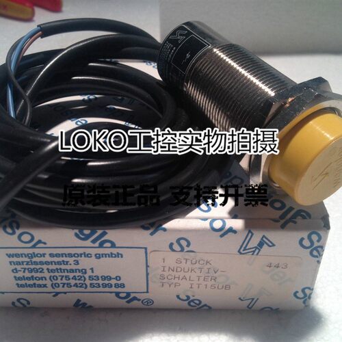 原装正品威格勒Wenglor进口原装接近开关传感器I30H009