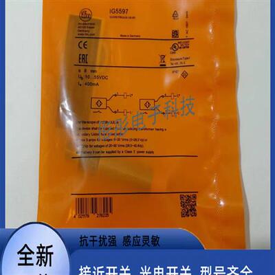 全新易福门IG7103 IG5597 IG5674 IG6084 IG6087 IG5249