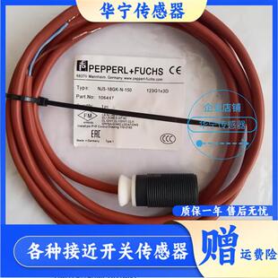 150 倍加福苯胺型耐高温传感器NJ5 18GK