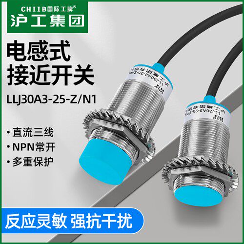 沪工接近开关金属传感器LLJ30A3-25-Z/BX N1直流NPN三线常开M30