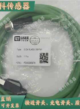 吉诺网线 EIXLZ8 EIZ4 EIZ4 RJ45S-3M-F21 3M-F21 2M/E41 F41 E61