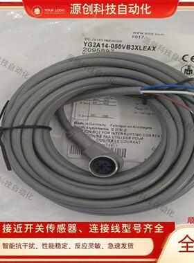 现货 连接线YG2A14-020VB3XLEAX/050VB3XLEAX/100VB3XLEAX 传感器