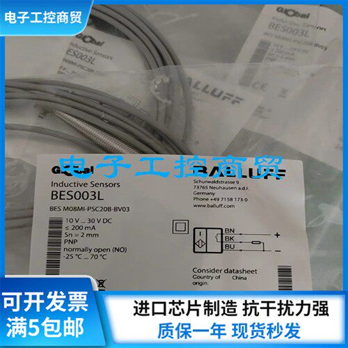 BES003K巴鲁夫BES003M接近开关BES M08MI-PSC20B-BV02-3 BES003L
