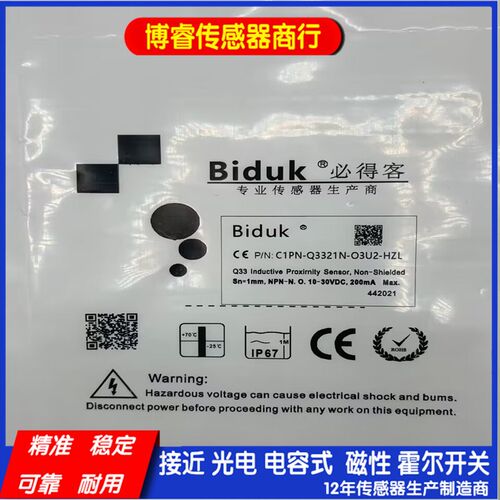 必得客全新现货非接触液位开关传感器C1PN-Q3321N-03U2-HZL