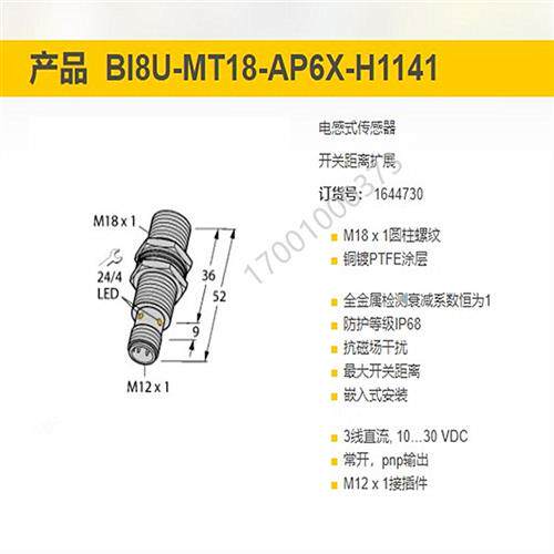 图尔克BI2U NI4U BI2-M12-VP4X VN4X-H1141 BI8U-MT18-AP6X-H1141