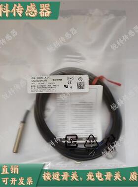 全新接近开关GX-308M-A-N 308MK 308MLK 312M 312MK 312MLK-A-P-N