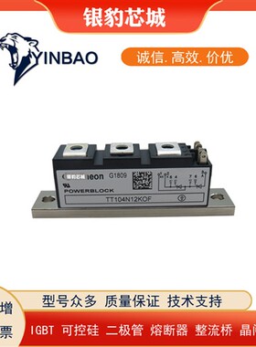 TT106N16KOF  TT106N12KOF  TT106N14KOF  TT106N18KOF.全新原装