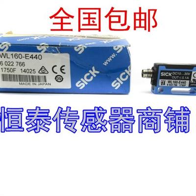 全新西克(SICK)光电传感器 WL160T-P512 WL160-P440 WL160-P430
