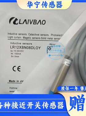 LR12XBN08DLOY直流两线常开电感式传感器非齐平安装全新