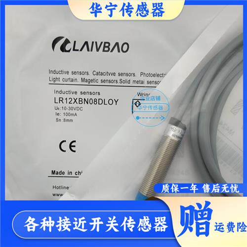 LR12XBN08DLOY直流两线常开电感式传感器非齐平安装全新