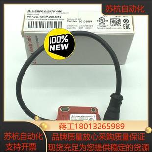 200 M12德国劳易测 现货PRK3C.T3 全新原装