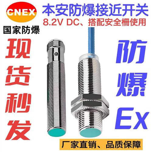 议价BNA防爆接近开关BNA-JF18KM5-NAMUR型号BNA-JF30KM10-NAM