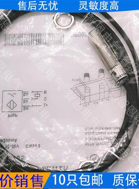全新施克接近开关IME12-04BPSZWDS  IME12-06BPSZWDK电感式传感器