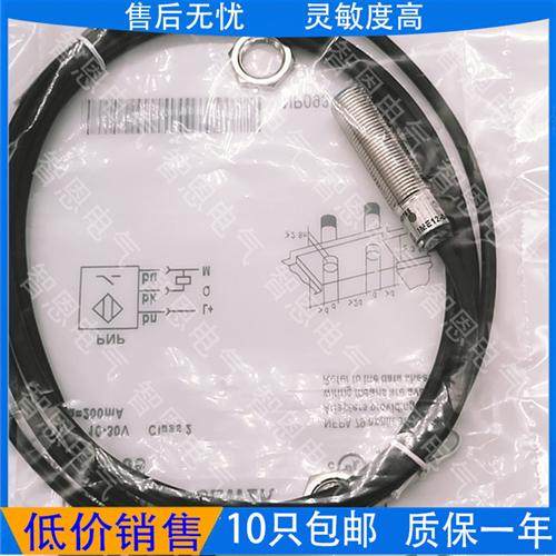 全新施克接近开关IME12-04BPSZWDS  IME12-06BPSZWDK电感式传感器