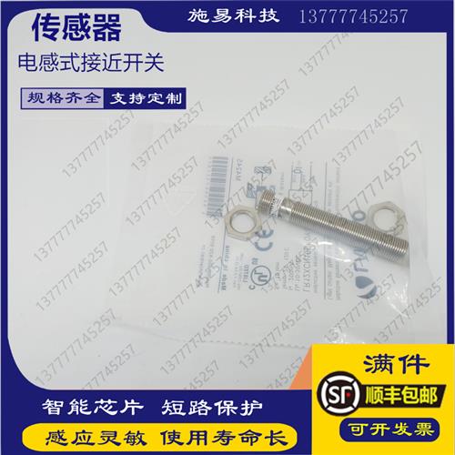 全新M12接近开关LR12XCN10DPOY-E2电感式位置PNP 常开36VDC