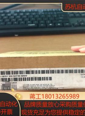6ES7 332-5HF00-0AB0 西门子模拟输出 有需