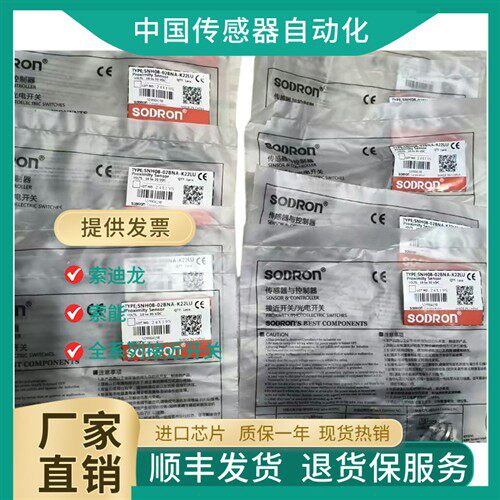索能索迪龙接近开关SN18X-08DNA 05BPA DNB NPB DLA 3/2M检测金属