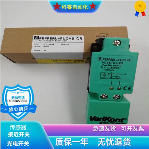 电感式NJ15+U1+E2直流三线PNP常开传感器耐油耐腐蚀全新