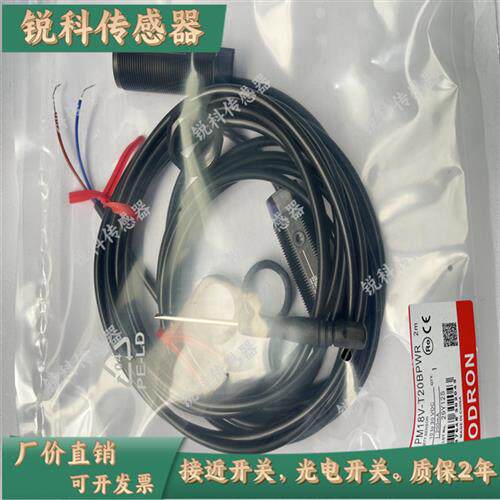现货对射光电开关传感器PM18V-T20BNWR/T20BPWR/T10BNWS/T10BPWS