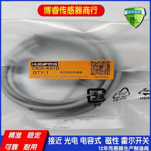 全新华怡 CS30-AN1D/CS30-AN2D/CS15-N1D/CS15N2D/CS15 CS30-AP1D