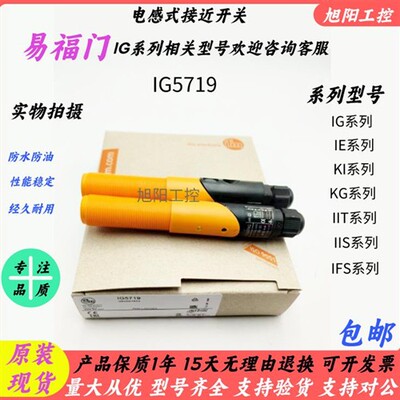 易福门电感式接近开关IG5719 IG5718 IG5716 IG5714  IG5712现货