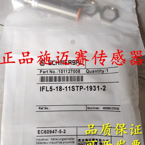 全新原装正品施迈赛接近开关IFL 8-18M-01P IFL 8-18-10STP传感器