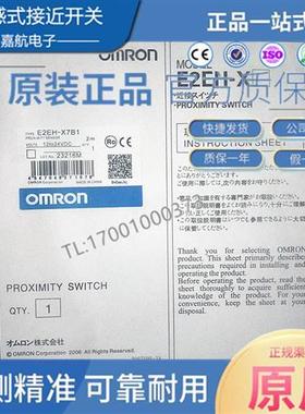 电感式E2EH-X7B1 E2EH-X7C1 E2EH-X12D1E2EH-X3B1E2EH-X3C1传感器