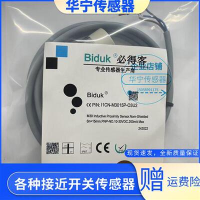接近开必得客关I1CF-M3015P-O3U2 I1CN-M1816N M3025N-O3S2 O3U2
