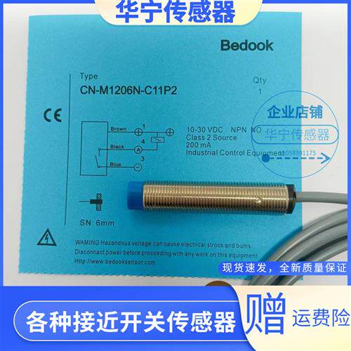 全新现货 CN-M1206N-C11P2-S CN-M1206P-C11P2-S 传感器