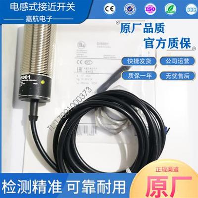 全新速度开关DI5001 DI004 DI5005 DI5004 DI0101 DI5031 DI5009