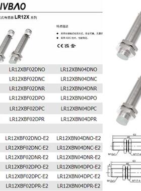 现货LR12XBF04DNOY-E2金属电感传感器齐平4mm插件 远距离