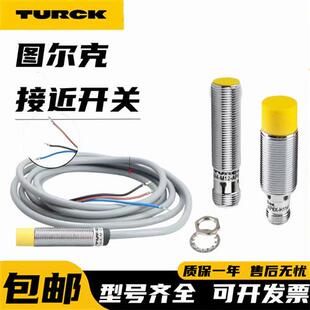 AP6X AN6X Y1X H1141 M30 G18 Bi5 Ni8 M12 图尔克Ni4