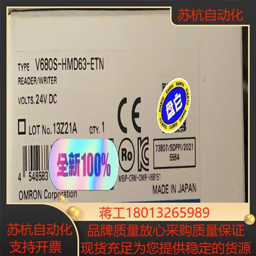 正品保证全新V680S-HMD63-ETN  OMRO
