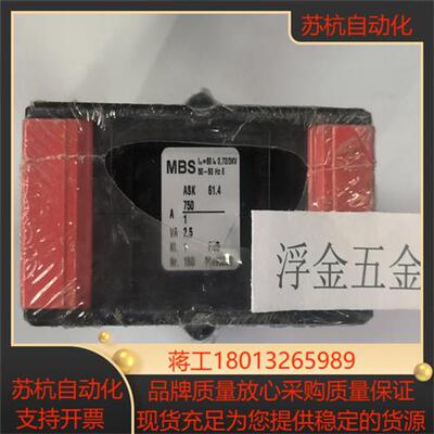 现货正品德国MBS电流互感器 ASK61.4