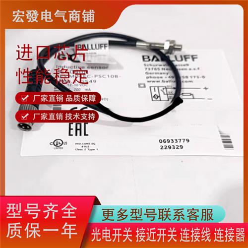 议价全新BALLUFF巴鲁夫接近BES040R插件BES M04EC-PSC10B-EP00,3-