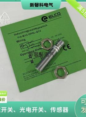 全新 接近开关 Ni5-M12S-BP6L-Q12/Ni5-M12S-BN6L-Q12传感器