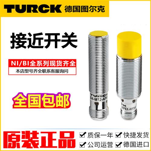 议价接近开关NI4-M12-AN6X/BI5-M18/NI15-M30-AP6X-H1141传