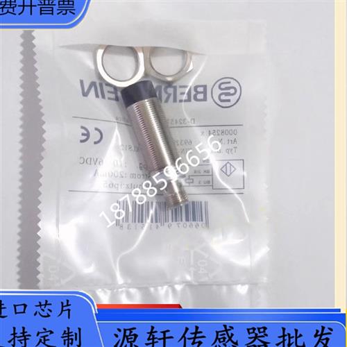 议价传感器KIN-M18NS-008-KLS12  KIN-M18PS/008-KLS12现