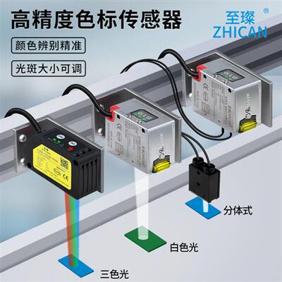 E3NX高精度色标传感器光电智能区分识别检测标签纠偏分色定位