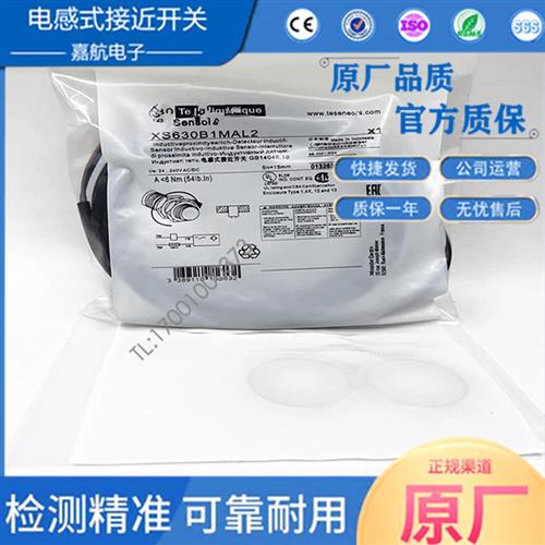 议价电感式XS5 XS612B1NAL2 XS618B1PAL2 XS630B1MAL2 XS608B1PAM