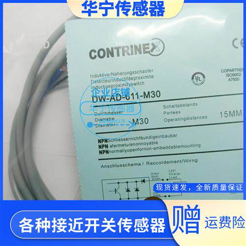 全新传感器DW-AD-611-M30 DW-AD-613-M30 DW-AD-614-M30