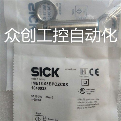 全新现货电感式传感器IME18-05BPOZC0S 品质保证