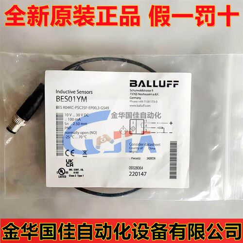 巴鲁夫BES R04KC-PSC25F-EP00,3-GS49 电感接近开关 现货BES01YM