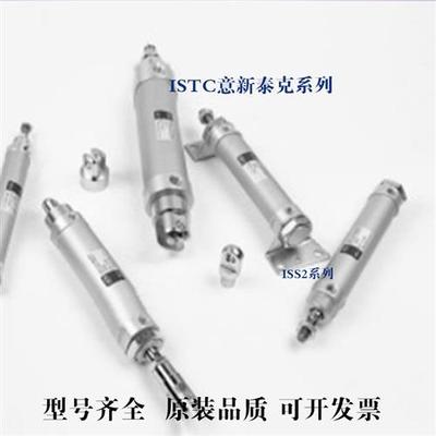 议价韩国意新泰克ISTC气缸ISS2 B40-S25/30/35/40/45/50/55/60/75