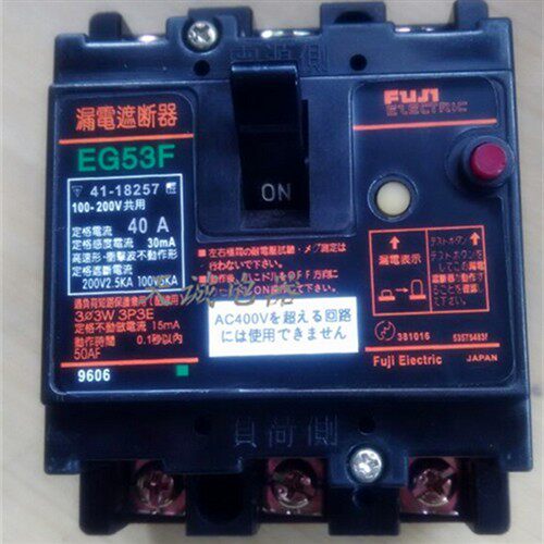 全新原装富士漏电断路器EG53C EG53F 2P 3P 10A15A2030A4050A